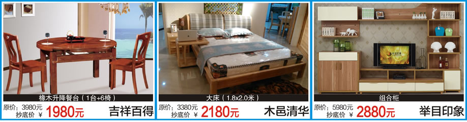 2.	半岛风情，童话森林，雅苏格兰，松宝大家具城，深圳家具卖场，家具网上商城